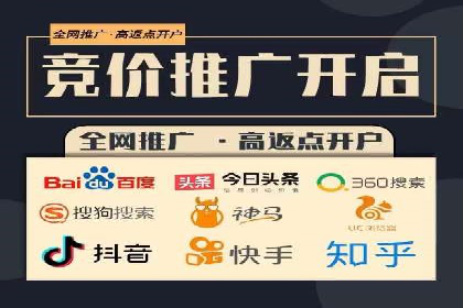 百度推广的竞价排名机制解析及优化建议